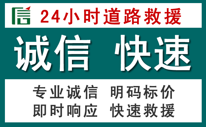 甘州区汽车救援送油