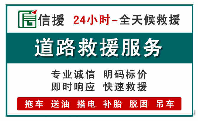 甘州区汽车送油救援 (1).jpg