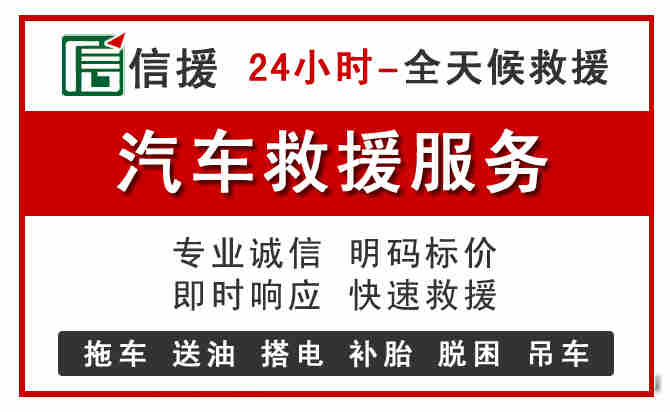 甘州区汽车送油救援 (8).jpg 甘州区汽车送油救援 (8).jpg