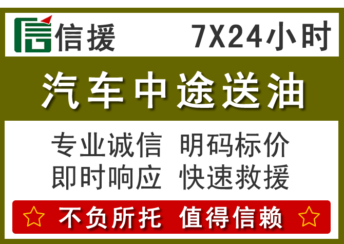 甘州区送油.png