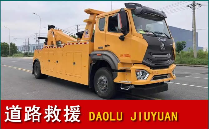 甘州区道路救援汽车送水