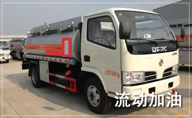 甘州区道路救援汽车送机油