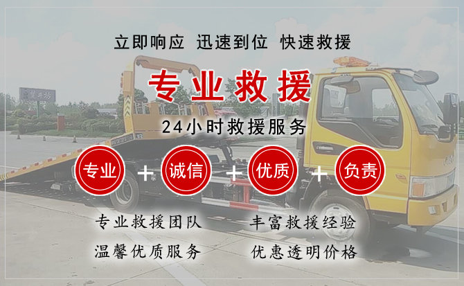  甘州区汽车中途送油救援电话